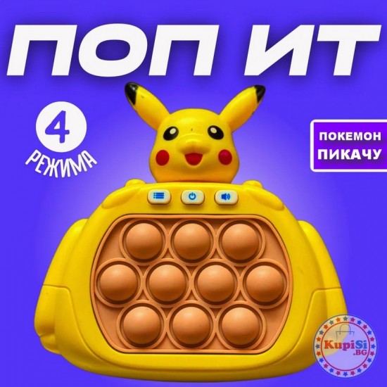 Електронен Pop it Пикчу