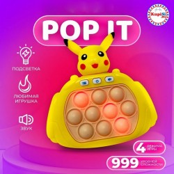 Електронен Pop it Пикчу