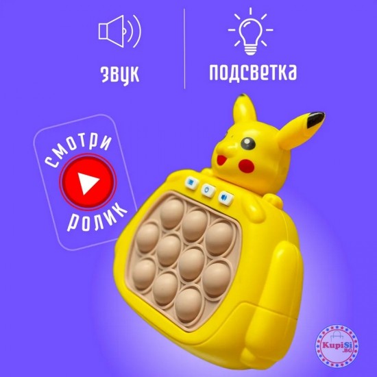 Електронен Pop it Пикчу
