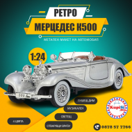 Ретро метална кола Mercedes 500K