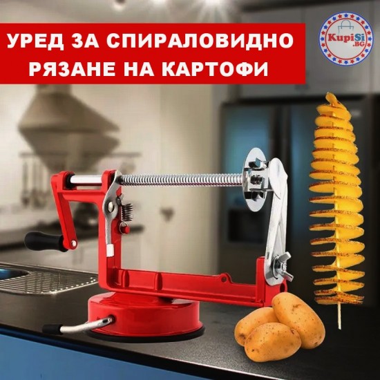 Уред за рязане на картофи за чипс