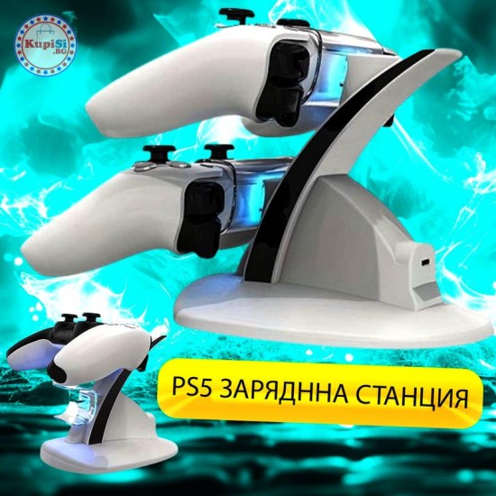 Зарядно устройство за джойстици за PS5 Зарядно устройство за джойстици за PS5