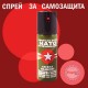 Спрей за самозащита NATO