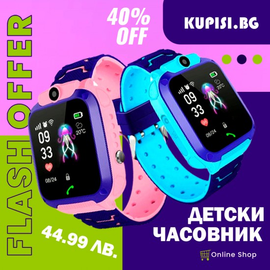 Смарт Часовник за Деца