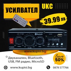 Мини усилвател UKC