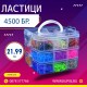 Ластици за Плетене - Комплект за Гривни Ластици за Плетене - Комплект за Гривни