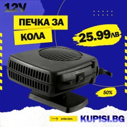 Печка духалка за кола 12v