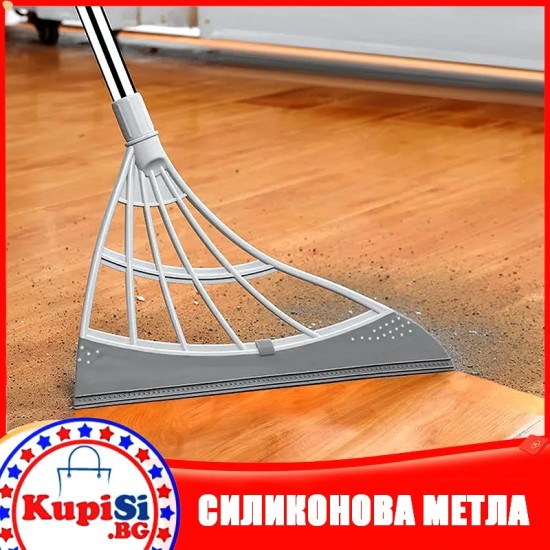 Силиконова метла за почистване
