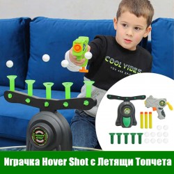 Играчка Hover Shot с Летящи Топчета