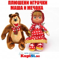Плюшени играчки Маша и Мечока