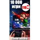 Конзола с вградени 10 000 игри, два безжични джойстика