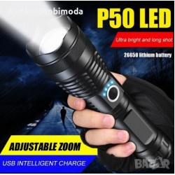 Супер мощен фенер P50