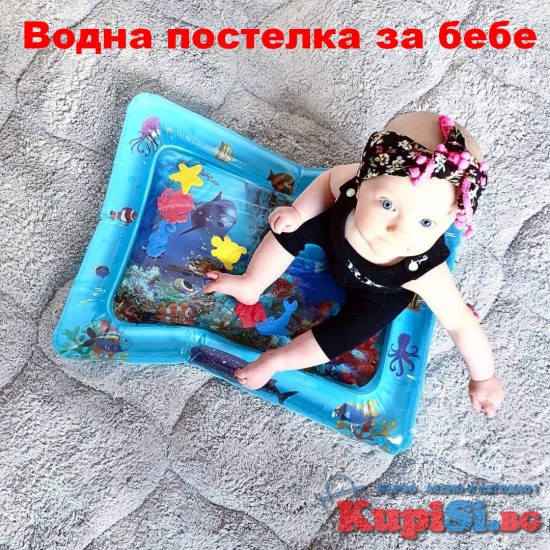 Водно килимче за бебе Водно килимче за бебе