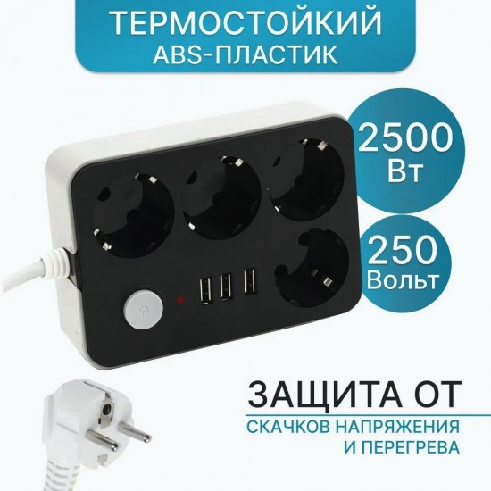 Разклонител с USB портове