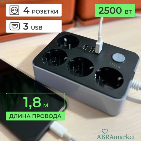 Разклонител с USB портове