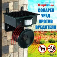 Соларен уред против птици