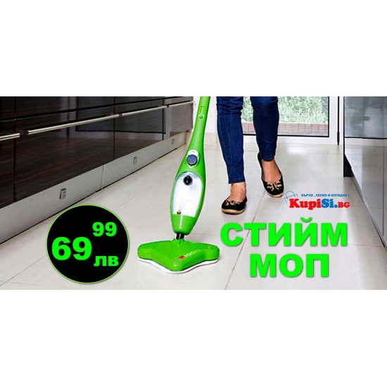Парочистачка Стийм моп 5в1 H20 