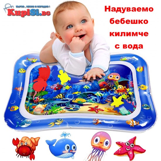 Водно килимче за бебе Водно килимче за бебе