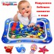 Водно килимче за бебе Водно килимче за бебе