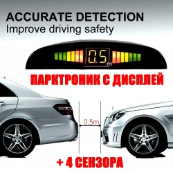Парктроник за кола с дисплей и 4 сензора