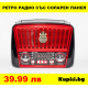 Ретро радио със соларен панел