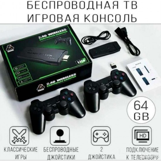 Конзола с вградени 10 000 игри, два безжични джойстика
