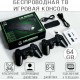 Конзола с вградени 10 000 игри, два безжични джойстика