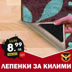 Силиконови подложки против плъзгане на килими - Ruggies Силиконови подложки против плъзгане на килими - Ruggies