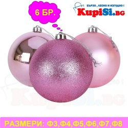 Розови Коледни топки 4 размера