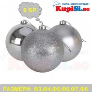 Коледни топки за украса сребърни 6 модела 
