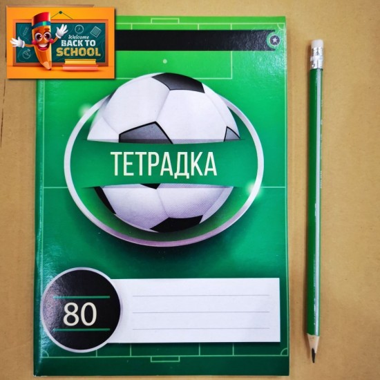 Тетрадка 80 листа , Вестник , А5 - Футбол Тетрадка 80 листа , Вестник , А5 - Футбол