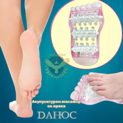 Акулумторен масажор за крака