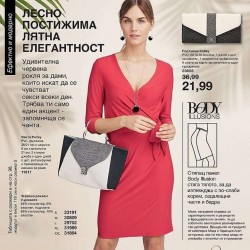 Дамска чанта Avon Polley Розова