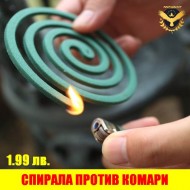 Спирали против комари 12 броя
