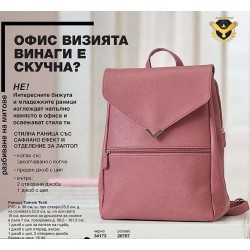 Дамска розова раница Avon