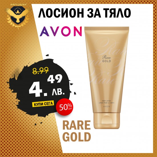 Лосион за тяло Rare Gold Avon Лосион за тяло Rare Gold Avon