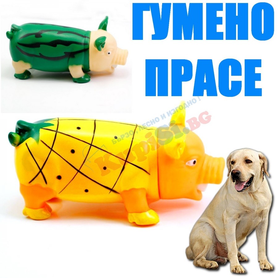 Гумено прасе играчка за куче  - Диня , Ананас