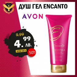 Душ гел Encanto Irresistible AVON