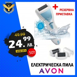 Електрическа пила за педикюр AVON