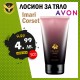 Лосион за тяло Imari Corset AVON