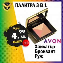 Палитра 3в1 хайлатър, руж, бронзант AVON
