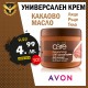 Крем с какаово масло Avon Care Крем с какаово масло Avon Care