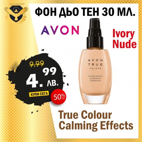 Озаряващ фон дьо тен True Colour Calming Effects Озаряващ фон дьо тен True Colour Calming Effects