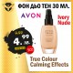 Озаряващ фон дьо тен True Colour Calming Effects Озаряващ фон дьо тен True Colour Calming Effects