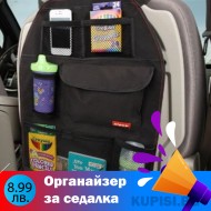 Органайзер за седалка на автомобил