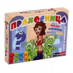 Занимателна игра Прахосницата