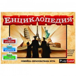 Занимателна  настолна игра Енциклопедия
