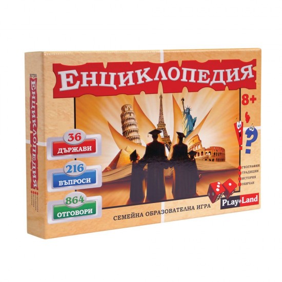 Занимателна настолна игра Енциклопедия Занимателна настолна игра Енциклопедия