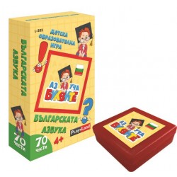 Занимателна игра за учене на буквите