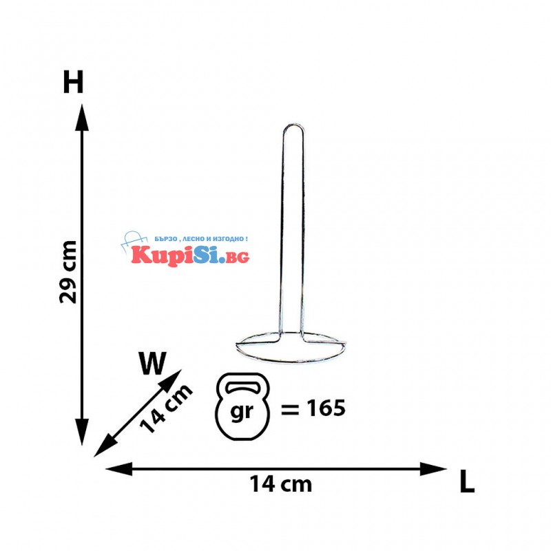 Метална стойка за кухненска хартия